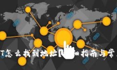 和关键词冷钱包USDT怎么找