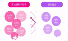 如何设计区块链钱包软件