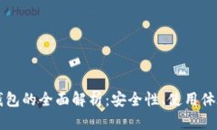以太坊数字钱包的全面解