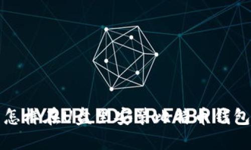 怎样在U盘里安装比特币钱包