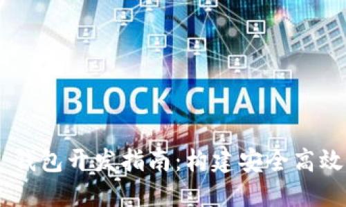 以太坊 .NET 钱包开发指南:构建安全高效的区块链应用