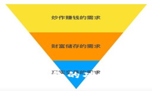  区块链轻钱包的功能与优势解析