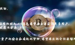 baiotiAE钱包能否往以太坊转
