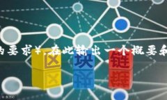 注意：由于我不能生成超
