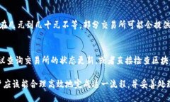 biao ti/biao ti交易所的币如
