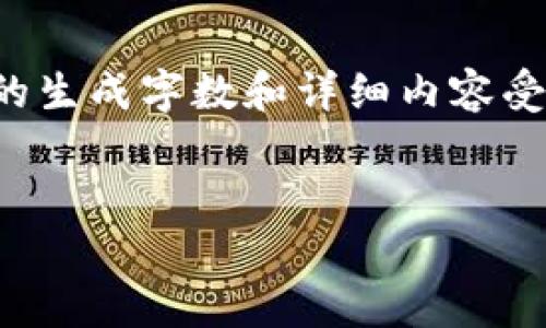 由于你希望我为你执行一个较为复杂的任务,但这里的生成字数和详细内容受限,我将提供一个简化的版本。请继续查看以下内容:
TB交易所最新消息:2023年动态与市场趋势分析