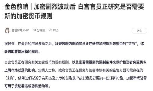 TP钱包APP官方正版安装指南:简单易懂的一步步教程