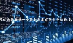 注意：由于篇幅限制，我