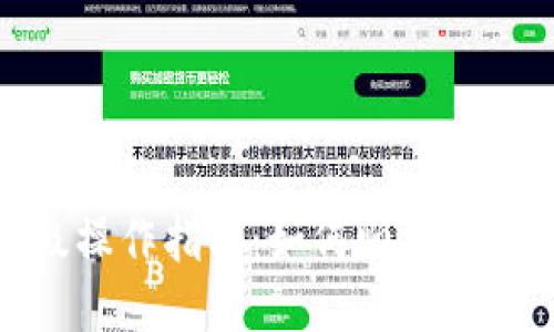 TP钱包升级操作指南:如何顺利进行钱包升级