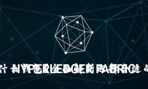 虚拟币用什么钱包？全面解析选择合适的钱包类型