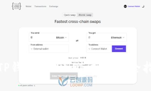 如何防止TP钱包中的NFT被盗:安全指南与措施