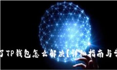与关键词苹果下载不了T