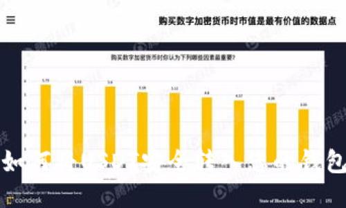 如何将USDT安全转入您的钱包