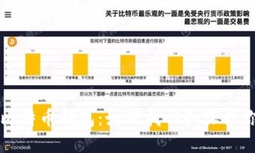 丢失密码的比特币钱包:如何找回和保护你的数字资产