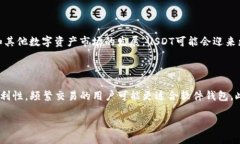  如何查找和连接USDT钱包