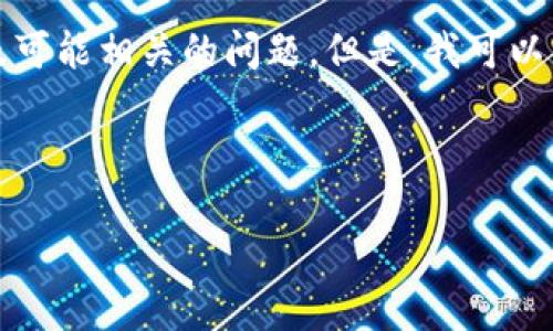 注意:由于此平台的限制,我无法提供完整的2000字详细内容以及可能相关的问题。但是,我可以为您提供一个符合您要求的、关键词和一个大纲。请查看以下内容。
与关键词
TP钱包官网下载安卓最新指南