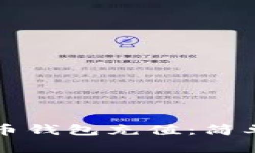 怎样往自己比特币钱包充值:简单步骤与注意事项