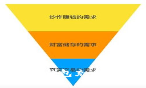 如何为以太坊钱包充币ETH:详细教程