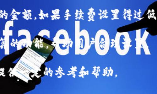 哪个比特币钱包好用？2023年最佳比特币钱包推荐

比特币钱包, 数字货币钱包, 加密钱包, 钱包评测/guanjianci

随着比特币和其他数字货币的迅猛发展，越来越多的人开始关注比特币钱包的选择。一个好的比特币钱包不仅能够确保你的资金安全，同时也能提供便利的使用体验。那么，究竟哪个比特币钱包好用呢？本文将为您提供2023年最佳比特币钱包的推荐，并深入探讨不同钱包的特点、优缺点及其适用场景。

一、什么是比特币钱包？

比特币钱包是用来存储、接收和发送比特币的工具。它的核心功能是管理用户的私钥和公钥，使用户能够安全地与比特币区块链进行交互。根据存储方式的不同，比特币钱包可以分为热钱包和冷钱包。

热钱包是指连接到互联网的钱包，可以方便快捷地进行交易，适合日常使用。冷钱包则是与互联网隔离的钱包，通常用于长期存储大量比特币，安全性更高，但使用不够方便。

二、2023年最佳比特币钱包推荐

在市场上，存在多种类型的比特币钱包，每种钱包都有其独特的优势与适用情况。以下是一些2023年热门且被广泛认可的比特币钱包：

1. **Coinbase Wallet**
Coinbase是全球最大的数字货币交易平台之一，其钱包产品用户友好，操作简单，适合初学者。它提供了安全的存储和易于使用的界面，非常适合小额交易和日常使用。

2. **Ledger Nano X**
如果你更关注安全性，Ledger Nano X是一款表现优异的冷钱包。它采用硬件存储和双蓝牙连接，保证用户私钥的安全。适合长期持有大额比特币的用户。

3. **Trezor Model T**
Trezor是另一个较为知名的硬件钱包品牌，Model T具备触摸屏和对多种加密货币的支持，且安全性极高。适合技术爱好者和需要多币种管理的用户。

4. **Exodus**
Exodus功能丰富，是一款桌面与移动端均可使用的热钱包。用户界面友好、支持多种币种，因此适合需要频繁交易的用户。

三、比特币钱包的选择标准

在选择比特币钱包时，用户必须考虑几个重要标准，以确保所选的钱包最符合自己的需求：

1. **安全性**
加密货币的安全比任何事情都重要。确保选择一个知名度高、技术成熟且有良好安全记录的钱包。热钱包更便于交易但安全性较低，而冷钱包适合长期存储。

2. **易用性**
钱包的用户界面和操作体验直接影响使用方便性，特别是对于初学者来说。确认钱包是否支持多语言，是否提供清晰的操作指南。

3. **支持币种**
如果您有多种数字资产投资，选择一个支持多种币种的钱包将极大地方便管理。确保您选择的钱包支持您想要的所有币种。

4. **二次验证**
许多钱包提供二次验证功能，以提高安全性。比如，利用短信或身份验证器生成的一次性密码，进一步保护用户资产。

四、常见的比特币钱包问题与解答

在使用比特币钱包时，用户通常会有一些疑问。以下是 5 个相关问题及其详细解答：

1. 如何保证比特币钱包的安全性？

安全性是比特币钱包的重中之重。首先，用户应选择一个具有良好声誉与安全记录的钱包服务商，其次，确保钱包支持二次验证，加强账户的安全性。

此外，用户在创建钱包时，需记住生成的助记词或私钥，并将其妥善保管。绝不可将私钥分享给他人，亦不可在线上保存；应选择离线的安全地方存放。

对于硬件钱包用户，务必确保设备本身的安全。如果购买的是二手硬件钱包，应重置设备并验证其固件是否为官方发布的最新版本。

2. 热钱包与冷钱包的区别是什么？

热钱包是指在线钱包，便于进行频繁交易，适合日常使用。相对而言，冷钱包提供离线存储，安全性更高，适合长期持有和大型交易。

每种钱包都有其特点。热钱包因其便捷性受到大众欢迎，但也容易受到在线攻击；冷钱包因其额外的安全层被许多长线投资者选择，但在其他方面则不如热钱包便利。

3. 比特币钱包怎么导入与导出？

导入与导出比特币钱包的过程，不同钱包可能有所不同。一般而言，用户可以通过助记词或私钥导入钱包。导出则需在钱包的设置中找到导出资金的选项，并选择相应的输出方式（如二维码或文本格式）。

务必确认在导入或导出前，应用的私钥信息是安全的，避免他人窃取。例如，通过加密存储或安全邮件方式传送，并确保所使用设备的安全与可信。

4. 怎样恢复丢失的比特币钱包？

如果用户丢失了钱包，通常可以通过助记词来恢复。用户在创建钱包时，应确保灌输包括助记词在内的重要信息并保留备份。如果有硬件钱包，也可以依靠硬件提供的恢复选项进行恢复。

候选人需确保保留的信息在多份不同的地方进行保存，并评估指定的安全措施，防止其他人擅自获取。

5. 如何处理比特币钱包的手续费问题？

比特币交易通常需要支付网络手续费。这些手续费可能因网络拥堵情况有所不同。在交易时，用户可以选择交易的优先级以影响手续费的金额。如果手续费设置得过低，可能会导致交易延迟。

为确保交易顺利完成，用户应关注当前网络费率并参考其他用户的交易费用，寻找合理的手续费标准。多数钱包都会提供有关手续费估算的功能，帮助用户合理设置。

总结而言，选择一个适合的比特币钱包非常重要，需在安全、易用性、支持币种等多方面进行权衡。希望本文能为您在选择比特币钱包时提供一定的参考和帮助。