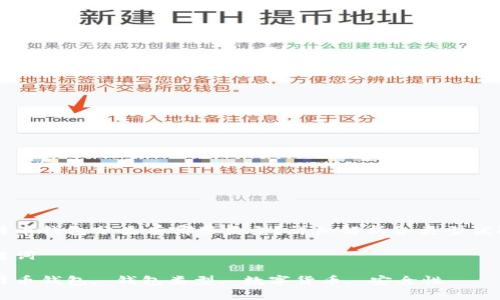 比特币钱包分类有哪些类型?详细解析各类型优缺点
关键词
比特币钱包, 钱包类型, 数字货币, 安全性
比特币钱包分类有哪些类型?详细解析各类型优缺点