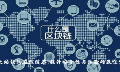 以太坊钱包在线缓存：提