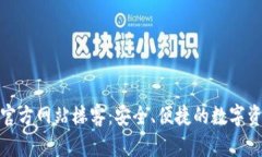tp钱包中国官方网站楼客：