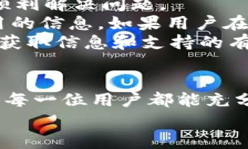 tptp官网登录入口及使用指南
keywordstptp登录,tptp官网,tptp入口,登录指南/keywords

tptp官网登录入口概述
在当今互联网时代，许多用户需要通过各种平台进行业务、学习与社交。而tptp作为一个受欢迎的在线平台，提供了丰富的功能和服务，吸引了大量用户参与。在使用tptp之前，了解其登录入口及使用方法是非常重要的。本文将为大家详细介绍tptp的登录入口，以及在使用过程中可能会遇到的问题和解决方法。

一、tptp官网登录入口
访问tptp官方网站的方式有很多，登录入口通常位于官网的首页显著位置。用户只需找到“登录”或“注册”等按钮，点击后即可进入登录界面。通常情况下，登录入口会包含在网站的顶部导航栏或底部信息栏中，以便用户快速找到。
在官网上，用户需要输入注册时使用的邮箱或用户名，以及相应的密码。如果是首次登录，可能需要进行短信验证或邮箱验证，以保障账户的安全。

二、常见问题解答

问题一：如果忘记密码该如何处理？
忘记密码是很多用户在使用在线平台时普遍遇到的问题。tptp提供了用户找回密码的功能，确保每位用户都能够顺利恢复访问权限。
首先，用户在登录页面会看到一个“忘记密码？”的链接。点击后，系统会要求输入注册邮箱或用户名。接着，tptp会向用户的邮箱发送一封包含重置密码链接的邮件。用户需根据邮件中的提示，设置一个新的密码。在完成密码重置后，用户可以使用新的密码顺利登录tptp。
为了避免未来再次遇到忘记密码的问题，建议用户使用一些密码管理工具，存储复杂的密码。此外，定期更新密码也是保持账户安全的重要措施。

问题二：如何注册一个tptp账户？
注册tptp账户的过程相对简单，用户只需访问tptp的首页，找到注册按钮，然后按照提示填写必要的信息。通常需要填写的内容包括用户名、邮箱地址以及密码等。
在填写完信息后，用户需要同意相关条款和隐私政策，之后点击“注册”按钮。此时，系统会发送一封验证邮件到用户注册时所使用的邮箱里。用户需打开邮箱，找到验证邮件，并点击链接完成验证。这一步骤是为了确保账户的安全和真实性。
注册完成后，用户将能够登录tptp，开始使用其平台提供的各种服务。不过，要注意的是，根据不同地区的法律法规，可能需要进行额外的身份验证。

问题三：如何提高tptp账号的安全性？
在数字化趋势愈发明显的今天，在线账户的安全性显得尤为重要。为保护tptp账户，用户可以采取以下几种措施。
首先，使用复杂且独特的密码，避免使用与其他账户相同的密码，同时定期更换密码，可以显著提升账号的安全性。此外，开启双重认证也是提高安全性的有效方法。tptp若提供此功能，用户在登录时需要输入额外的验证码，这样即使密码被盗，黑客也难以进入账户。
此外，用户还应定期检查账户的活动记录，若发现异常登录或操作，及时更改密码并联系平台客服。尽量避免在公共场所的网络环境下登录账户，随时保持警惕，可以有效地防止网络钓鱼或其他安全隐患。

问题四：tptp的功能有哪些？
tptp作为一个综合性的在线平台，整合了多种功能，旨在为用户提供良好的使用体验。一般来说，tptp提供的主要功能包括：在线交流、资源共享、项目管理、数据分析等。
具体来说，在线交流功能允许用户通过聊天、论坛或群组等形式进行互动，促进信息共享与合作。资源共享则可以让用户上传文件、文档等，其他用户便能够进行下载和使用，提升了信息的流通效率。
另外，项目管理功能帮助用户更好地组织和实施项目。用户可以创建任务，分配责任人，并追踪项目进度，这一功能非常适合团队协作。而数据分析功能则通过可视化界面，让用户轻松处理和分析数据，从而支持决策。从而极大地提升工作效率与团队的协作能力。

问题五：如何获取tptp的客户支持？
在使用tptp平台的过程中，有可能会遇到各种问题，这时寻求客户支持就显得尤为重要。tptp通常提供多种方式供用户获得帮助，确保用户能够顺利解决问题。
一般情况下，用户可以通过tptp官网找到“帮助中心”或“客服支持”页面。在这些页面上，用户能够查找到常见问题的解答、使用指南以及其他有用的信息。如果用户在这些资料中未能找到所需的解决方案，可以选择提交支持工单，描述自己的问题和需求，客服团队会尽快回复并提供解决方案。
此外，tptp还可能通过电子邮件、在线聊天等形式向用户提供实时支持。对于一些紧急问题，在线聊天通常能被及时解决。而社交媒体等渠道也是获取信息和支持的有效途径。

总结
本文详细介绍了tptp官网登录入口及使用指南，帮助用户更便利地使用这一平台。通过解决常见问题以及探讨如何提高账户安全性等话题，期待每一位用户都能充分利用tptp提供的功能，提升工作和生活的便利性。
总之，无论是注册、登录还是解决问题，tptp的设计尽可能简便，力求为用户提供良好的体验。希望以上信息能为相关用户带来帮助与启示。