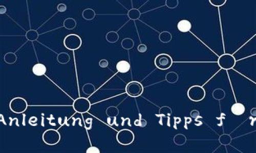 如何下载TP:详细 Anleitung und Tipps für Neue Benutzer