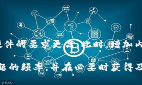    TP客户服务电话，快速解决您的问题  / 

 guanjianci  TP客户服务, 客户服务热线, 技术支持电话, 客户服务联系方式  /guanjianci 

TP（ThinkPad）是一款由公司推出的高端笔记本电脑品牌，因其出色的性能和可靠性广受商业用户和普通消费者的喜爱。然而，无论是在哪个品牌，用户在使用过程中难免会遇到各种问题。这就需要借助客户服务电话进行专业的技术支持和问题解决。本文将详细介绍TP客户服务电话的使用方法、服务内容以及常见问题的解决方案。同时，针对用户普遍关心的问题，我们还将探讨可能的相关问题和解答。

TP客户服务电话的使用方法

首先，用户需要了解TP客户服务电话的具体号码。一般来说，这些信息可以在官方的官方网站上找到，或是在购机的产品文档中有所列出。有些地区的客户服务电话可能会有所不同，因此用户最好根据自己所在的具体位置进行查询。

拨打客户服务电话时，建议您提前做好准备，包括明确自己的问题和相关的产品信息，例如产品型号、序列号等。这些信息不仅能够帮助客服人员更快地识别您的问题，还能加速问题的解决过程。

在通话过程中，客服人员可能会要求您进行一些简单的操作以确认问题的性质，例如重启设备、检查连接等。根据客服的指导进行操作，能够更快地帮助您找到问题所在。最后，记得保持耐心，有时问题可能需要更深入的技术分析和处理。

常见的TP客户服务内容

TP客户服务电话不仅仅是解答问题的渠道，它还提供多种服务内容，包括但不限于以下几个方面：

ul
    listrong产品咨询：/strong对于用户在购买前对TP产品的疑问，例如产品规格、价格与性能对比等问题，客服人员可以提供详细的信息和建议。/li
    listrong技术支持：/strong针对用户在使用产品过程中遇到的技术问题，客服人员能够提供专业的解决方案，包括操作指南和故障排除步骤。/li
    listrong售后服务：/strong如果您的TP产品出现了硬件故障，客服可以提供售后维修和更换服务的相关信息，并指导您如何进行申请。/li
    listrong配件购买：/strong对于需要购买额外配件的用户，TP客户服务也可以提供相应的产品推荐和购买渠道。/li
/ul

如何联系TP客户服务

除了拨打客户服务电话，用户也可以通过其他渠道与TP客户服务取得联系：

ul
    listrong在线聊天：/strong许多品牌的官网上都提供在线客服功能，用户可以通过这一渠道快速获取帮助。/li
    listrong电子邮件：/strong如果您的问题不急迫，可以将问题和相关信息通过电子邮件发送给客户服务。/li
    listrong社交媒体：/strong许多品牌在社交媒体上也设有客户服务账号，可以通过私信的方式进行咨询。/li
/ul

用户常见相关问题及解答

1. TP笔记本的保修政策是怎样的？

TP笔记本的保修政策因型号和地区而异。通常，新购买的TP笔记本提供1年的有限保修，这包括硬件和部分软件故障的维修服务。用户需要保留好购买凭证，以便在保修期间内进行保修服务。

在保修期内，如果设备出现了硬件故障，用户可以联系TP客户服务，客服会指导用户进行故障排除并决定是否需要送修。需要注意的是，未授权的修理或对设备的损坏可能会造成保修失效。此外，用户在购买时可以考虑扩展保修服务，以获得更长时间的技术支持和硬件保障。

2. 如何处理TP笔记本的系统问题？

在使用TP笔记本的过程中，用户可能会遇到系统崩溃、蓝屏等问题。这时，首先应尝试重启设备，查看问题是否得到解决。如果问题依旧，可以联系TP客户服务进行技术支持。

客服人员通常会问您有关系统具体表现的问题，并可能要求您进行一些基本的故障排查，例如进入安全模式、更新驱动程序等。如果不能解决问题，客服可能会建议用户进行系统恢复或者重装操作系统。对于常见的系统问题，TP也会在官网提供一些解决方案和工具，用户可以先查阅这些资料。

3. 有没有TP笔记本的使用手册和在线资源？

TP笔记本的使用手册通常会包括在产品包装内，用户还可以在官网上找到电子版的使用手册和产品文档。这些文档详细说明了设备的各项功能、日常维护和故障处理步骤。

此外，官网和TP的支持页面还提供了丰富的在线资源，例如常见问题解答、软件更新、驱动程序下载等。用户可以通过这些资源自助解决一些较为简单的问题。

4. 如何购买TP笔记本配件？

用户可以通过官网、授权的零售商或电商平台购买TP笔记本的配件。购买时需要确保配件与您的笔记本型号相兼容，客服人员也能够在电话中提供相应的建议。

在选购配件时，建议用户优先选择官方认证的配件，因为这些产品通常经过充分测试，能够保证兼容性和安全性。对于一些常见的配件，例如充电器和保护壳，用户可以在多个渠道找到合适的产品。

5. 如何提高TP笔记本的性能？

许多用户希望通过不同的方法来提高TP笔记本的性能。常见的提升性能的方法包括定期更新操作系统和驱动程序、清理无用的应用程序、增加内存、使用SSD替代传统硬盘等。

定期更新操作系统和驱动程序可以确保设备获得最新的功能和安全性修复，而清理无用的应用程序则能释放系统资源。当设备变得老旧时，由于技术的发展，新应用程序可能会对系统和硬件的要求更高，此时，增加内存或更换存储介质是比较有效的提升途径。对于用户信息安全方面，定期备份数据也是一种良好的实践。

总而言之，TP客户服务电话是用户解决问题和获取支持的重要渠道。了解如何有效使用这个资源，能够显著改善用户的使用体验。在遇到问题的同时，用户也可以通过多种方式减少出现问题的频率，并在必要时获得及时的帮助。