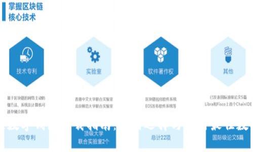 区块链数字钱包下载指南:如何选择与使用最佳数字钱包