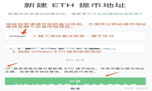 TP的AP功能详解:如何无线网络连接