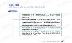 TP钱包卖币指南：轻松学会