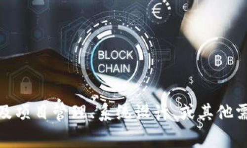 TP.TN 是“技术计划（Technical Plan）”和“技术网络（Technical Network）”的简称，常见于技术和工程领域。在具体应用中，它可能涉及项目管理、系统设计、或其他需要明确技术指导方针的领域。然而，如果您指的是其他特定的缩写或使用方式，请提供更多的信息，以便我能够为您提供更准确的解释。