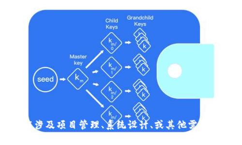 TP.TN 是“技术计划（Technical Plan）”和“技术网络（Technical Network）”的简称，常见于技术和工程领域。在具体应用中，它可能涉及项目管理、系统设计、或其他需要明确技术指导方针的领域。然而，如果您指的是其他特定的缩写或使用方式，请提供更多的信息，以便我能够为您提供更准确的解释。