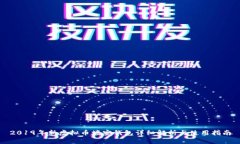 2019年新虚拟币墙安钱包详