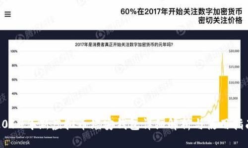 2019年新虚拟币墙安钱包详细解析与使用指南