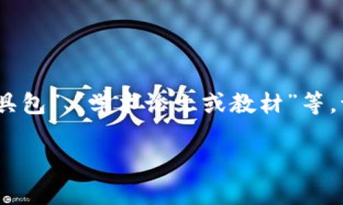 内容提示：您可能想要下载的“TPTP”可以指代不同的内容，如“第三方工具包”、“学术论文或教材”等。请具体说明您想要下载的TPTP的主题或类型，以便我提供更精确的信息。

如需进一步帮助，欢迎随时提问！