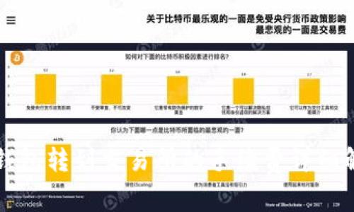 TP钱包转到交易所的手续费详细解析