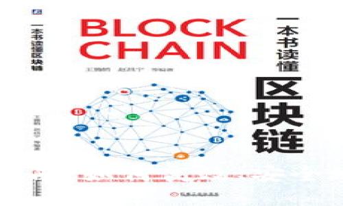 TP钱包的币币兑换指南:如何高效、安全地进行数字货币交易
