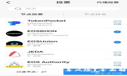 TP钱包下载不管用,且存在病毒风险?全面解析与安全指南