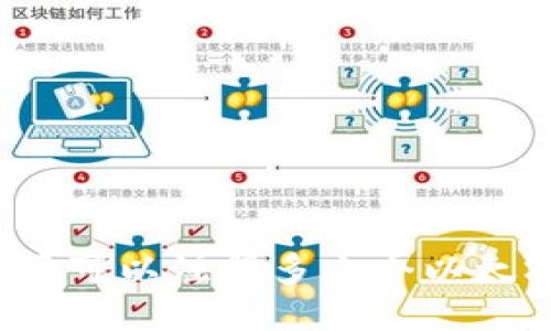每个用户可以注册多少个以太坊钱包?