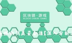 TP卖币赚的钱是否合法？深入分析与解读