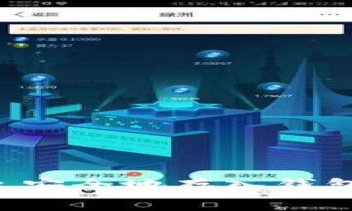 虚拟币怎么安全地存入钱包？全面指南