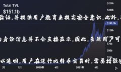 比特币钱包被盗网安能查