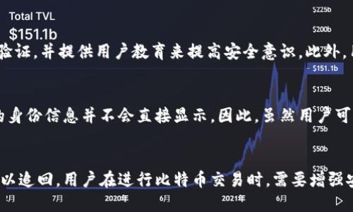 比特币钱包被盗网安能查到吗

比特币, 钱包被盗, 网络安全, 追踪交易/guanjianci

引言
随着数字货币的快速发展，比特币已经成为了许多人投资和交易的主要选择。然而，随着比特币的普及，相关的网络安全问题也日益突出。比特币钱包被盗的问题时常出现，让许多用户感到不安。人们常常会问：“比特币钱包被盗网安能查到吗？”本文将对此进行深入探讨，以及针对相关问题进行解答。

比特币钱包被盗的常见方式
比特币钱包被盗的方式多种多样，常见的包括网络钓鱼、恶意软件、社交工程等。网络钓鱼通常通过伪装成合法网站，引诱用户输入自己的私钥或密码；而恶意软件则可以在用户不知情的情况下，记录下他们的输入信息。此外，社交工程攻击常常利用心理学手段，迫使用户泄露敏感信息。
为了防范这些攻击，用户应定期更换密码，使用两步验证，并保持警惕，避免在不安全的环境下进行交易。

比特币交易的可追踪性
比特币网络结构的特点使得每一笔交易都是公开透明的。虽然比特币的用户身份是匿名的，但所有的交易记录都会被记录在区块链上。因此，任何人都可以查看到比特币的流动路径。这意味着，即使你的比特币被盗，理论上也是可以追踪到其流动情况的。
区块链技术的可追踪性被认为是比特币的一个重要优点，但也意味着一旦私钥泄漏，黑客可以很快将盗来的比特币转移至其他钱包。因此，比特币用户必须加强对私钥的保护。

网络安全部门如何追踪被盗比特币
网络安全部门或专业的区块链分析公司可以利用专门的软件工具来追踪被盗比特币的流向。这些工具可以分析区块链上进行交易的地址，从而拼凑出资金流动的轨迹。例如，某些公司可以通过分析比特币的流动模式，识别出可疑交易，并确定其最终目的地。
在一些情况下，网络安全部门可能与各国的执法机构合作，追查盗取比特币的黑客。如果追踪到的钱包地址已经转入其他资产，可能会导致查找的难度增加。

钱包被盗后的应急措施
一旦发现比特币钱包被盗，用户应立即采取措施，防止损失进一步扩大。这些应急措施包括联系钱包服务提供商，冻结账户，尽可能收集证据，如交易记录和相关信息，随后向网络安全部门报案。
此外，用户可以利用区块链追踪工具，尝试查明被盗比特币的去向。虽然成功追回的可能性不大，但至少可以获取一些线索，供后续调查使用。同时，用户还应加强自身的网络安全意识，防止未来再次遭到攻击。

比特币交易的未来和安全性
随着比特币和其他加密货币的日益普及，交易安全性的问题将变得越来越重要。许多Crypto公司和金融机构正在研发更先进的安全技术，以提高资产的安全性。此外，监管机构也在考虑建立一套完整的政策来保护投资者和用户。
未来，用户可能会看到更安全的多重签名钱包、硬件钱包和更为复杂的加密标准的出现。这些创新将会改善用户的自我保护能力，并降低被攻击的风险。

常见问题解答

问题一：比特币被盗后可以追回吗？
虽然区块链的透明性使得比特币的交易可以被追踪，但实际追回被盗比特币的难度非常大。一旦比特币被转移至其他地址，特别是转移至难以追踪的平台或洗钱网络后，恢复基本上是不可能的。不过，用户可以尝试通过专业的区块链分析服务寻求帮助。

问题二：如何保护自己的比特币钱包不被盗取？
保护比特币钱包的方法包括使用强密码、启用双重身份验证、定期更新安全软件和保持软件的最新版本。此外，用户应谨慎对待邮箱和社交媒体，不轻易点击链接，避免网络钓鱼攻击。定期备份私钥并将其存储在离线环境中是一种有效的措施。

问题三：网络安全部门的追踪手段有哪些？
网络安全部门主要通过区块链分析工具来追踪可疑比特币交易。这些工具能够高效地识别和追踪被盗比特币的流向，通过分析地址间的关联性找到资金流动的模式。同时，网络安全专家也会结合其他数字证据，如黑客的IP地址或社交媒体活动进行联合分析，以求找到黑客的身份。

问题四：如何识别一个安全的比特币钱包？
选择比特币钱包时，用户应优先考虑那些受到广泛好评和信任的品牌。好的比特币钱包通常会有强大的安全性，包括私钥加密、双重身份验证，并提供用户教育来提高安全意识。此外，用户在选择时还应查看钱包的开源代码和用户反馈，以确认其安全性。

问题五：比特币交易的匿名性是否安全？
虽然比特币交易具有一定的匿名性，但它并非完全不被追踪。任何通过比特币进行的交易都可以在公开的区块链上查看，只是涉及个人的身份信息并不会直接显示。因此，虽然用户可以保持一定的隐私，但交易历史是完全公开的。为了加强隐私保护，用户可考虑使用混币服务或更为隐私的交易方式。

总结
比特币钱包被盗的问题是一个复杂且严肃的网络安全问题。尽管比特币交易在某种程度上是可以被追踪的，但盗取之后的比特币往往难以追回。用户在进行比特币交易时，需要增强安全意识，采取必要的措施来保护自己的资产。同时，随着网络安全技术的不断进步，未来可能会更好地应对这些挑战，以保障用户的安全。