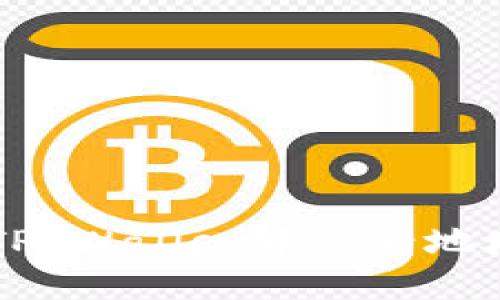 如何在TP Wallet中查看地址里的币