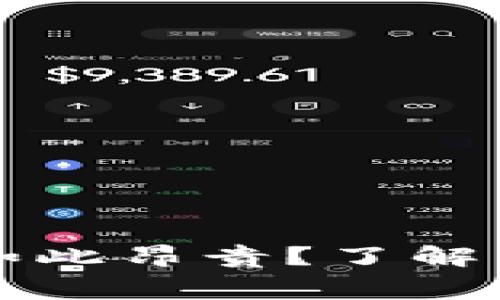 比特币钱包费用为何如此昂贵？了解背后的原因与解决方案