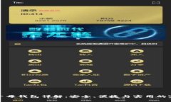 比特币子母钱包详解：安