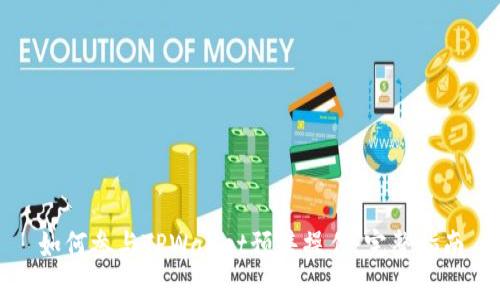 如何参与TPWallet预售操作：完整指南