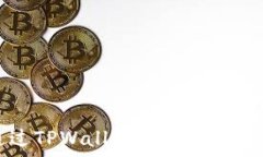   如何通过TPWallet购买未上